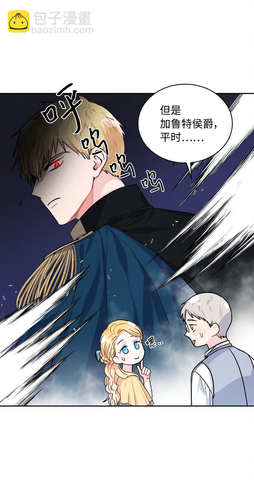 19 佐安侯爵夫人(1/2)-第20话