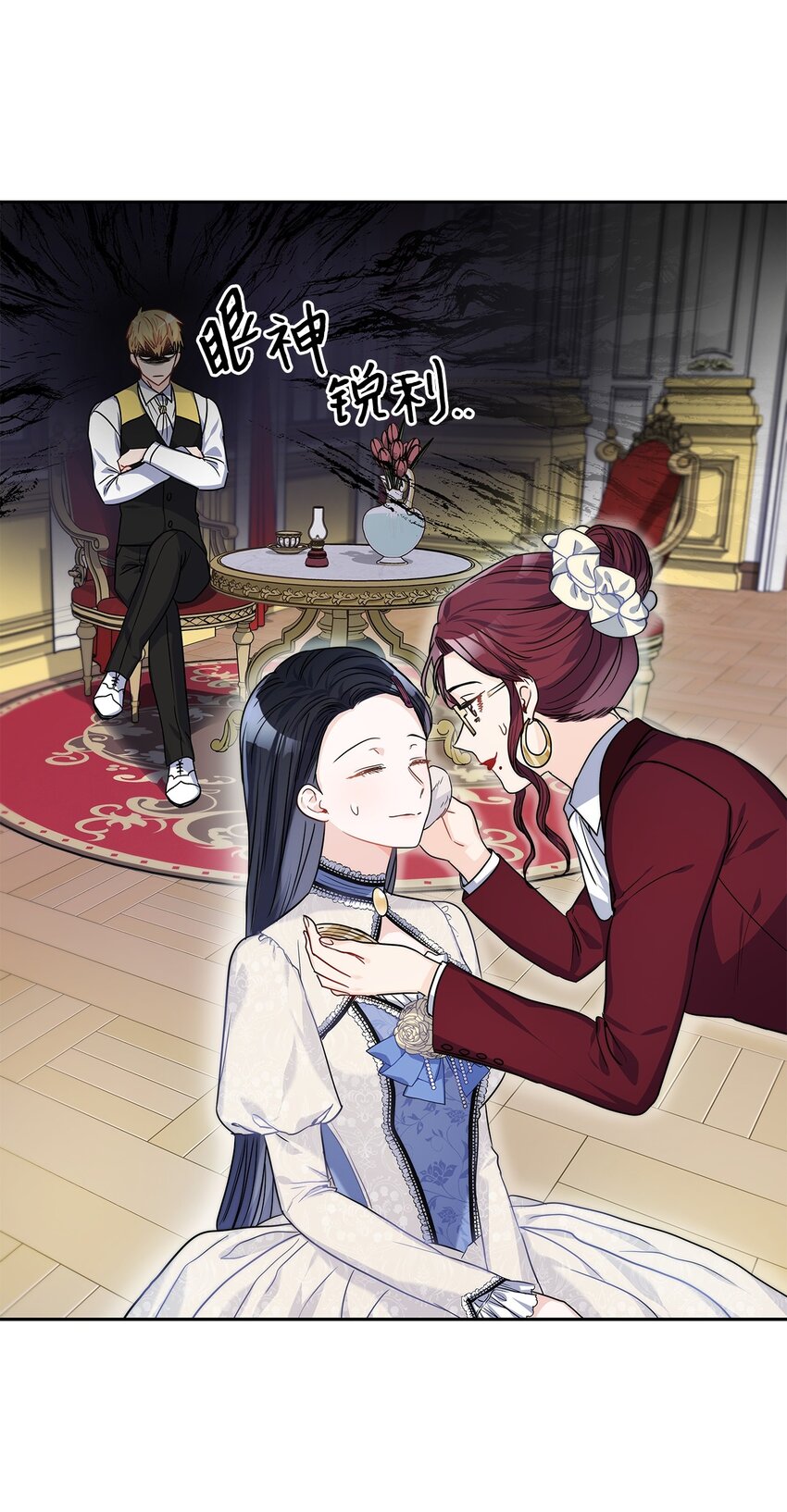 19 佐安侯爵夫人(1/2)-第20话