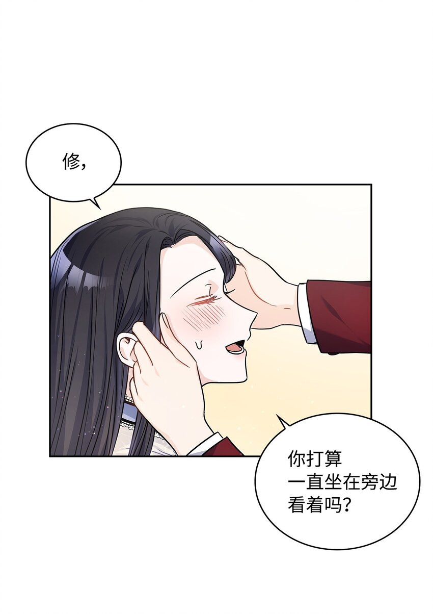 19 佐安侯爵夫人(1/2)-第20话