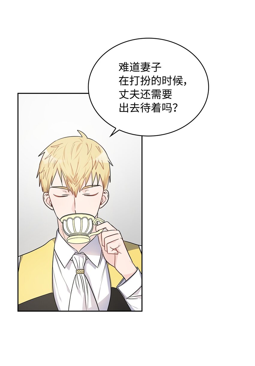 19 佐安侯爵夫人(1/2)-第20话