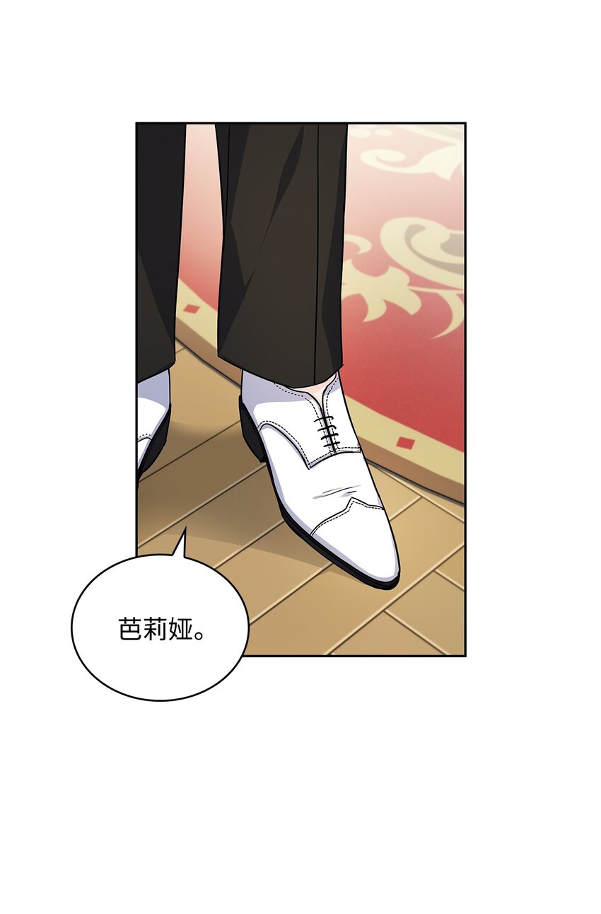 19 佐安侯爵夫人(1/2)-第20话