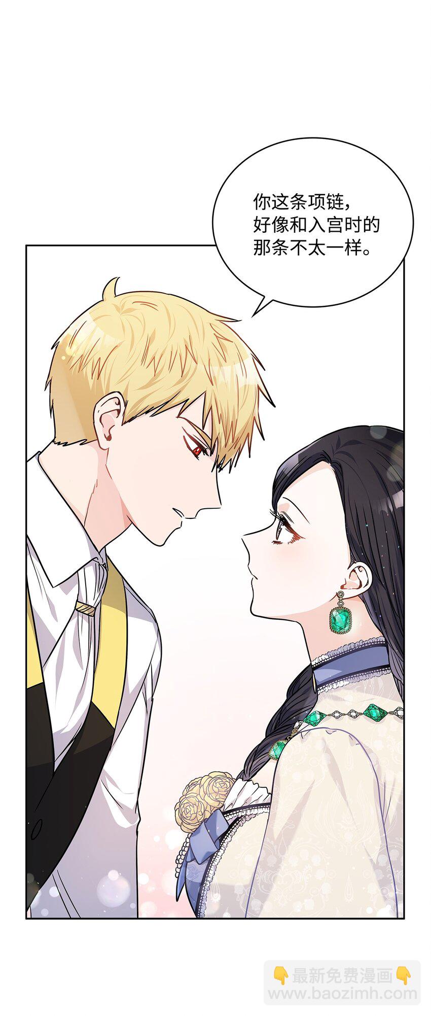 19 佐安侯爵夫人(1/2)-第20话