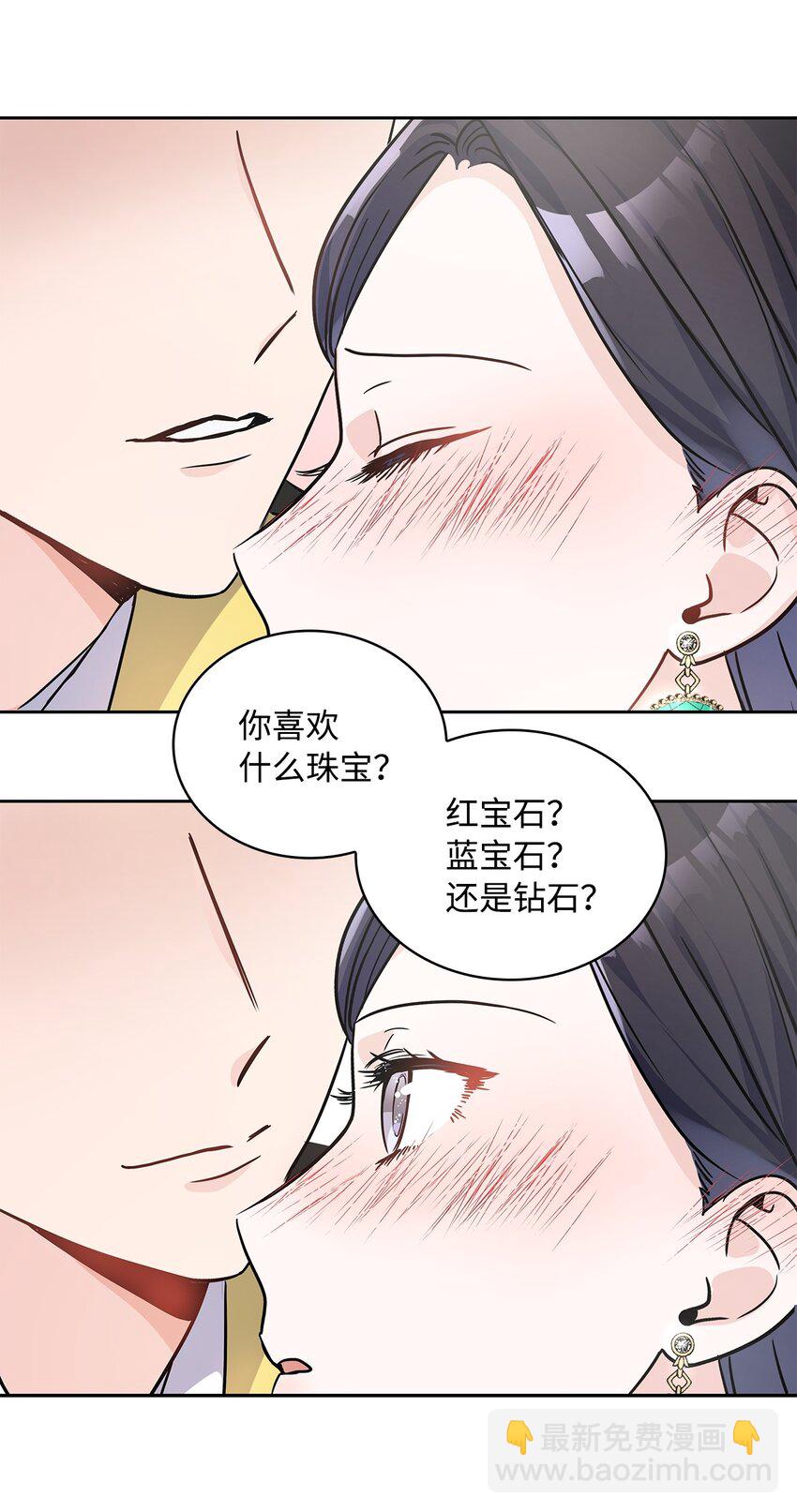 19 佐安侯爵夫人(1/2)-第20话