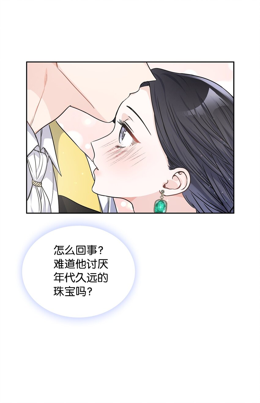 19 佐安侯爵夫人(1/2)-第20话