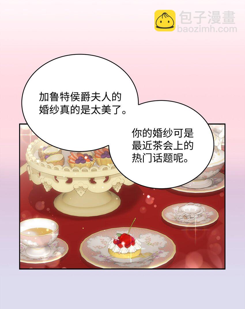 19 佐安侯爵夫人(1/2)-第20话