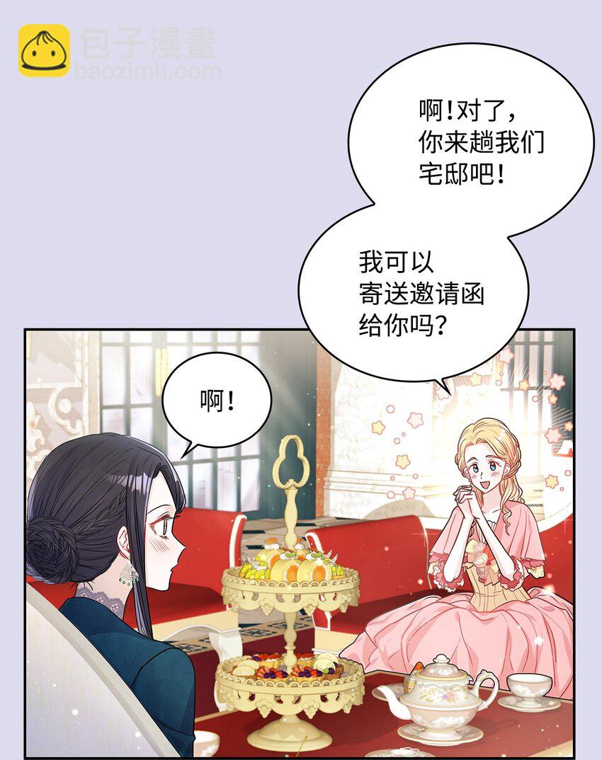 19 佐安侯爵夫人(1/2)-第20话