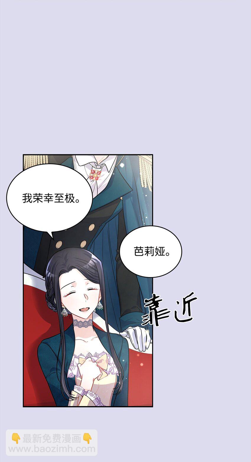 19 佐安侯爵夫人(1/2)-第20话