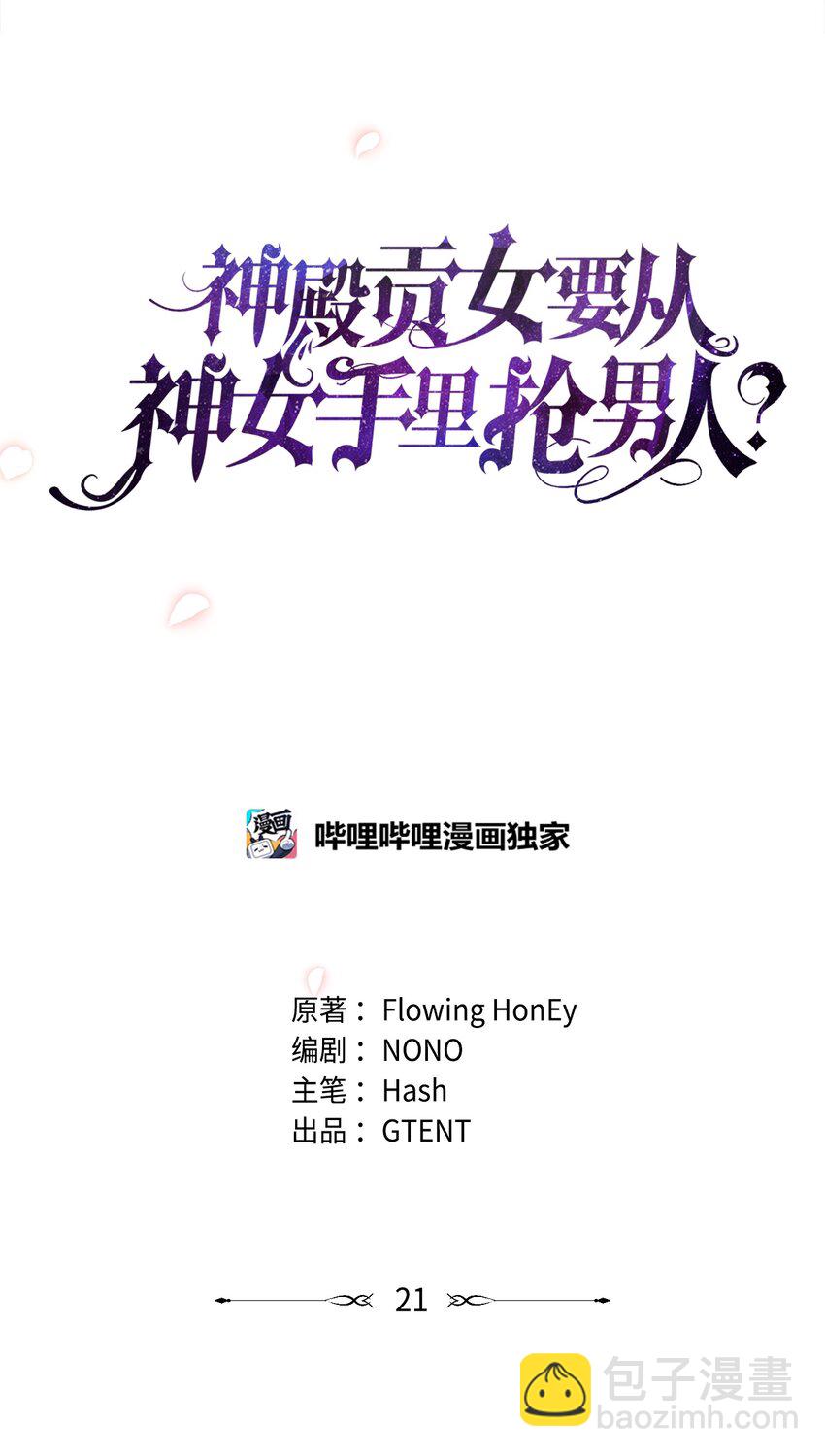 21 心生怜爱(1/2)-第22话