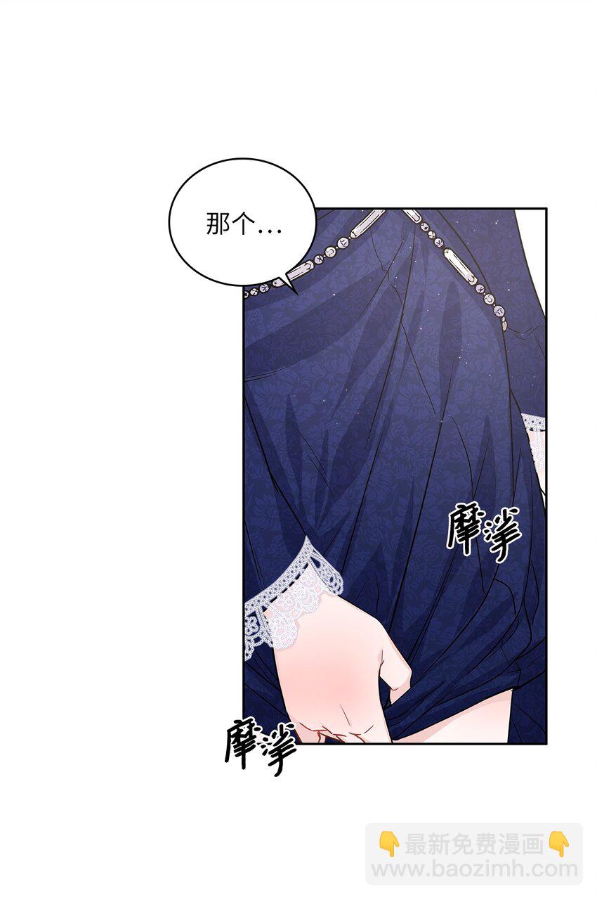 神殿贡女要从神女手里抢男人？ - 21 心生怜爱(1/2) - 8