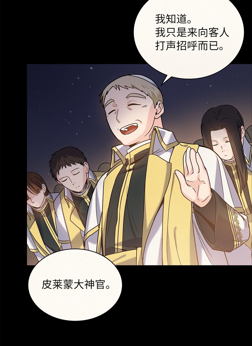 23 忧从中来(1/2)-第24话