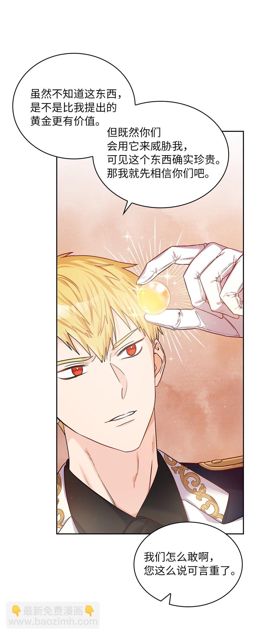 23 忧从中来(1/2)-第24话