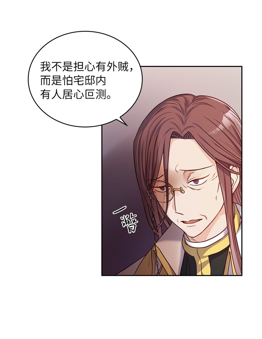 23 忧从中来(1/2)-第24话