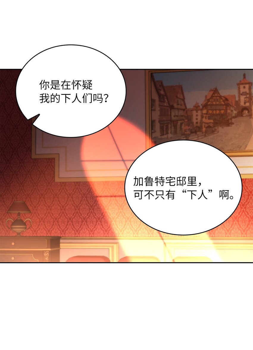 23 忧从中来(1/2)-第24话