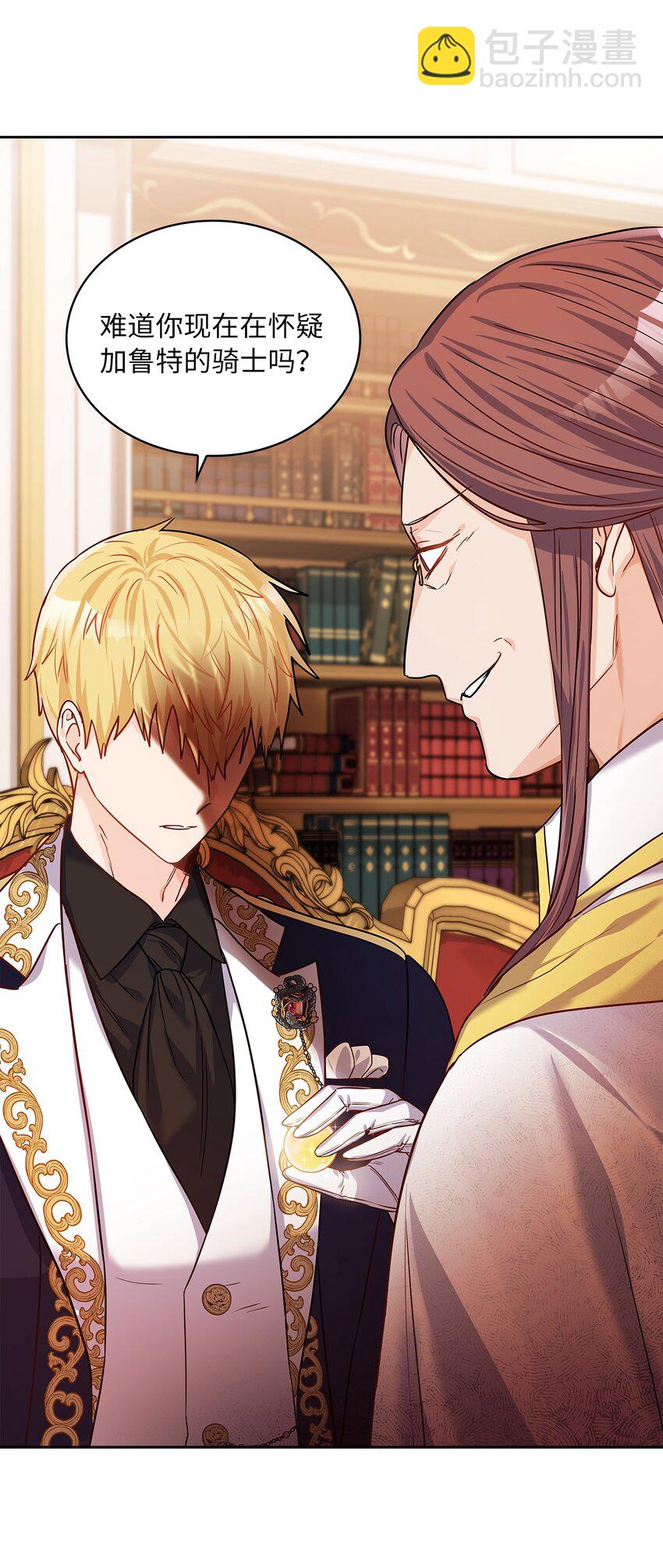 23 忧从中来(1/2)-第24话