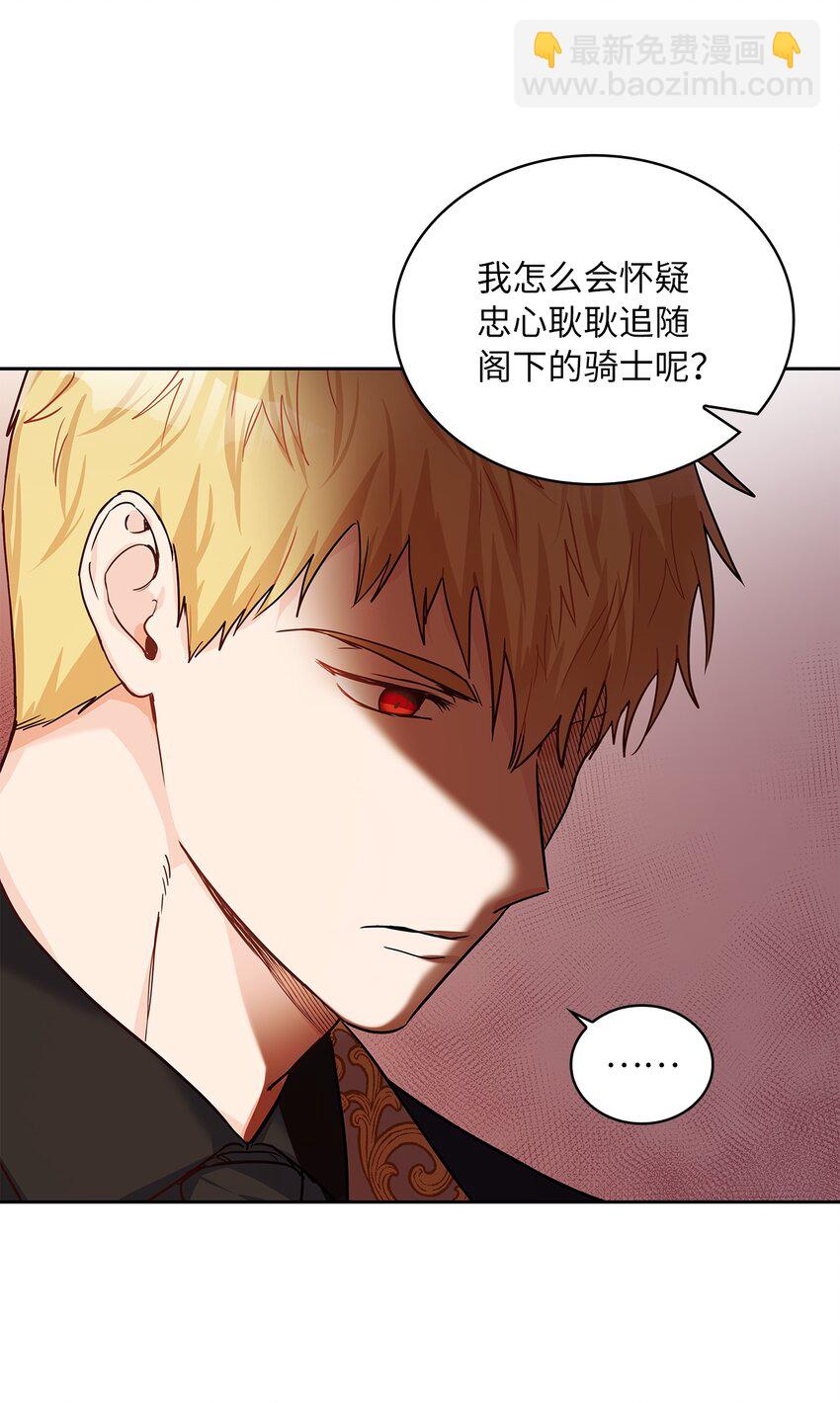 23 忧从中来(1/2)-第24话