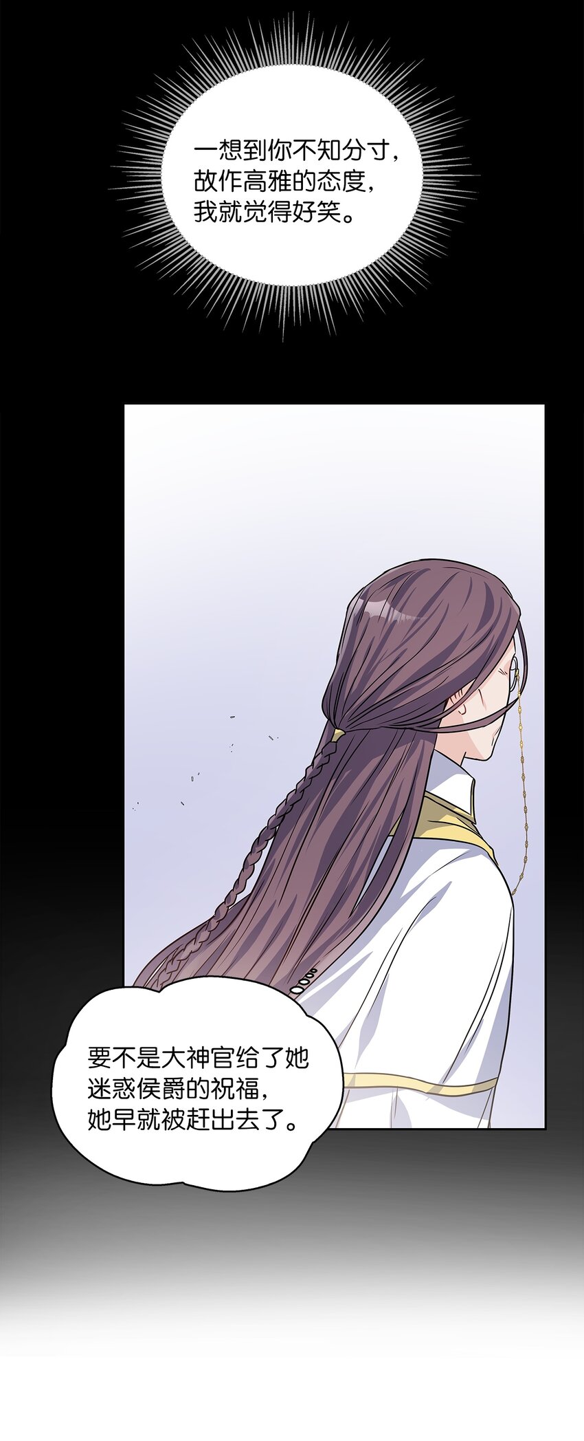 23 忧从中来(1/2)-第24话