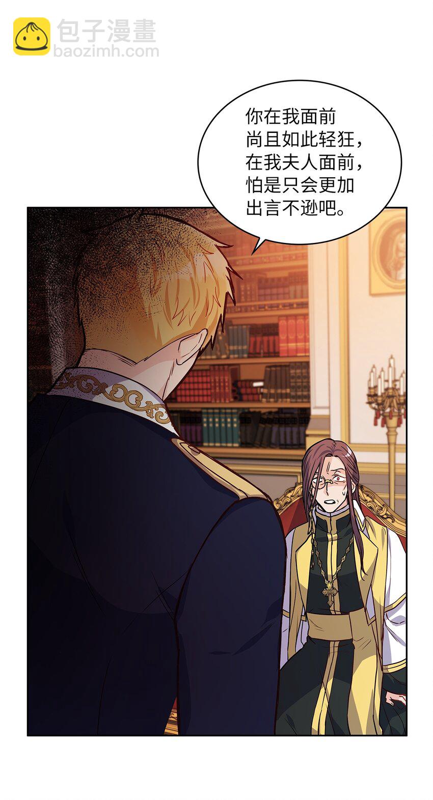 23 忧从中来(1/2)-第24话