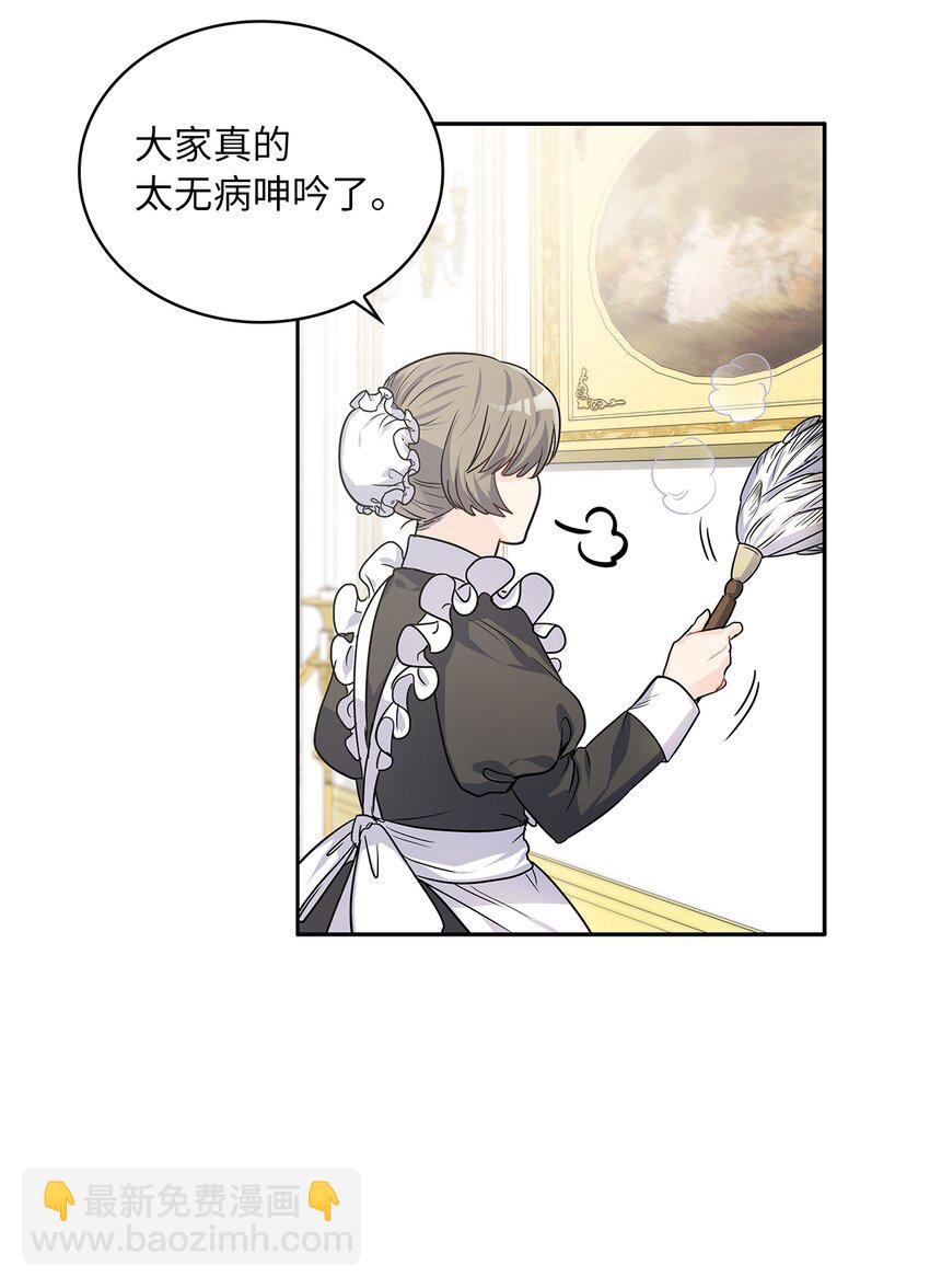 25 欲语还休(1/2)-第26话