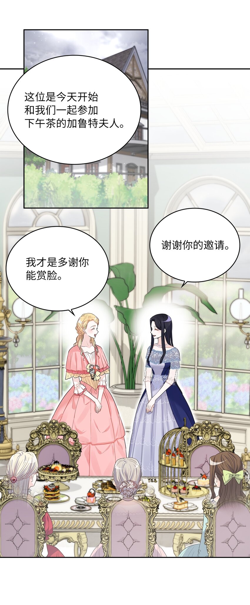 25 欲语还休(1/2)-第26话