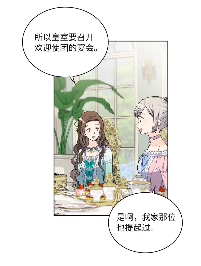 25 欲语还休(1/2)-第26话