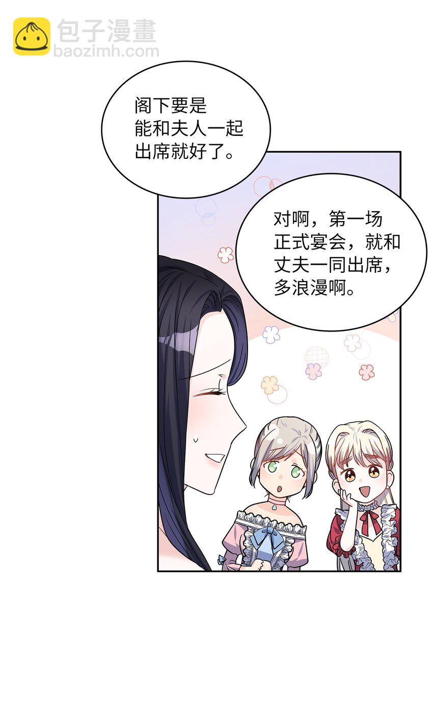 25 欲语还休(1/2)-第26话