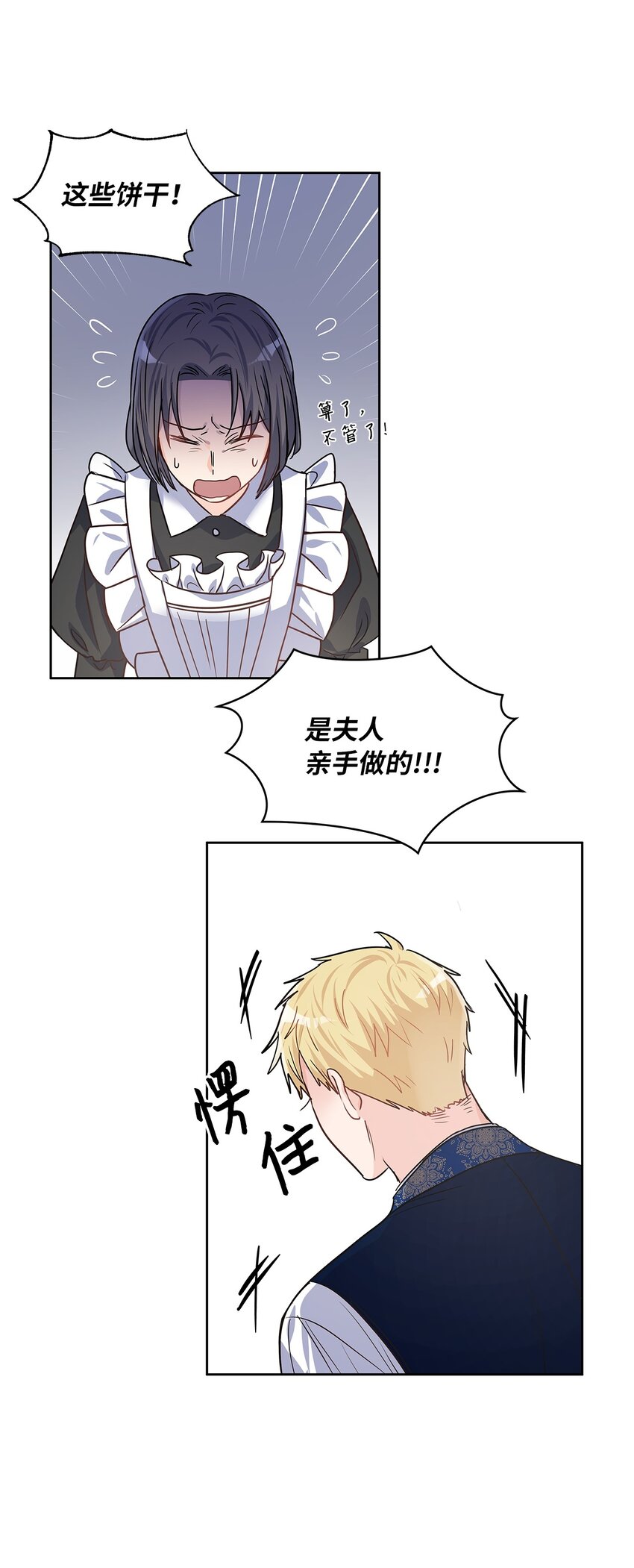 27 属于我的幸福(1/2)-第28话