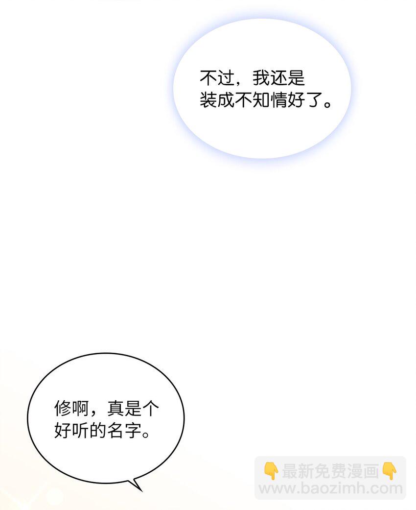 03 我们结婚吧(1/2)-第4话