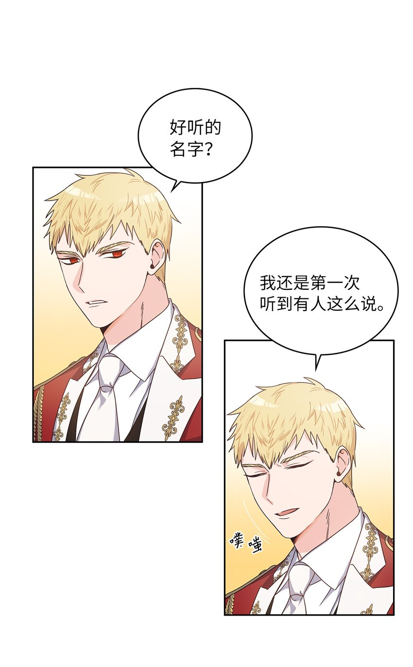 03 我们结婚吧(1/2)-第4话