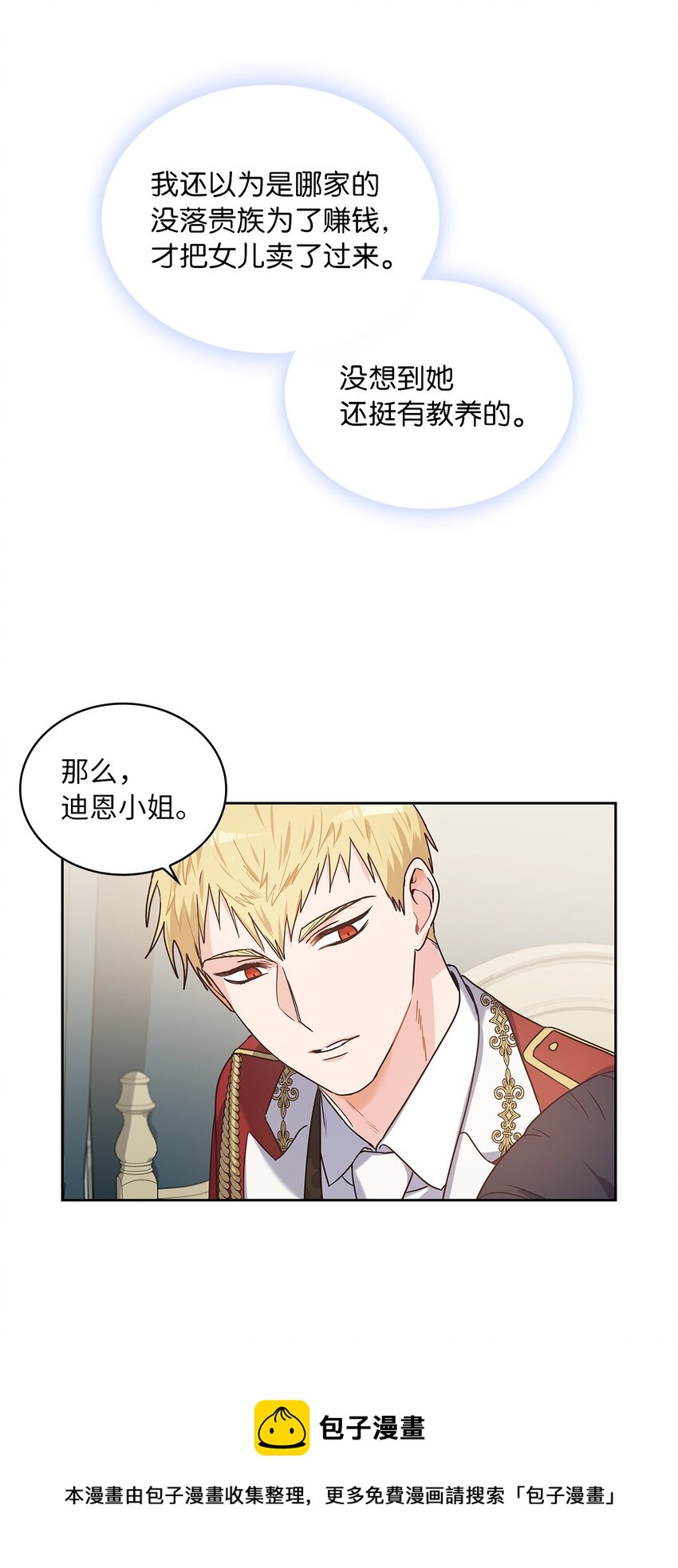 03 我们结婚吧(1/2)-第4话