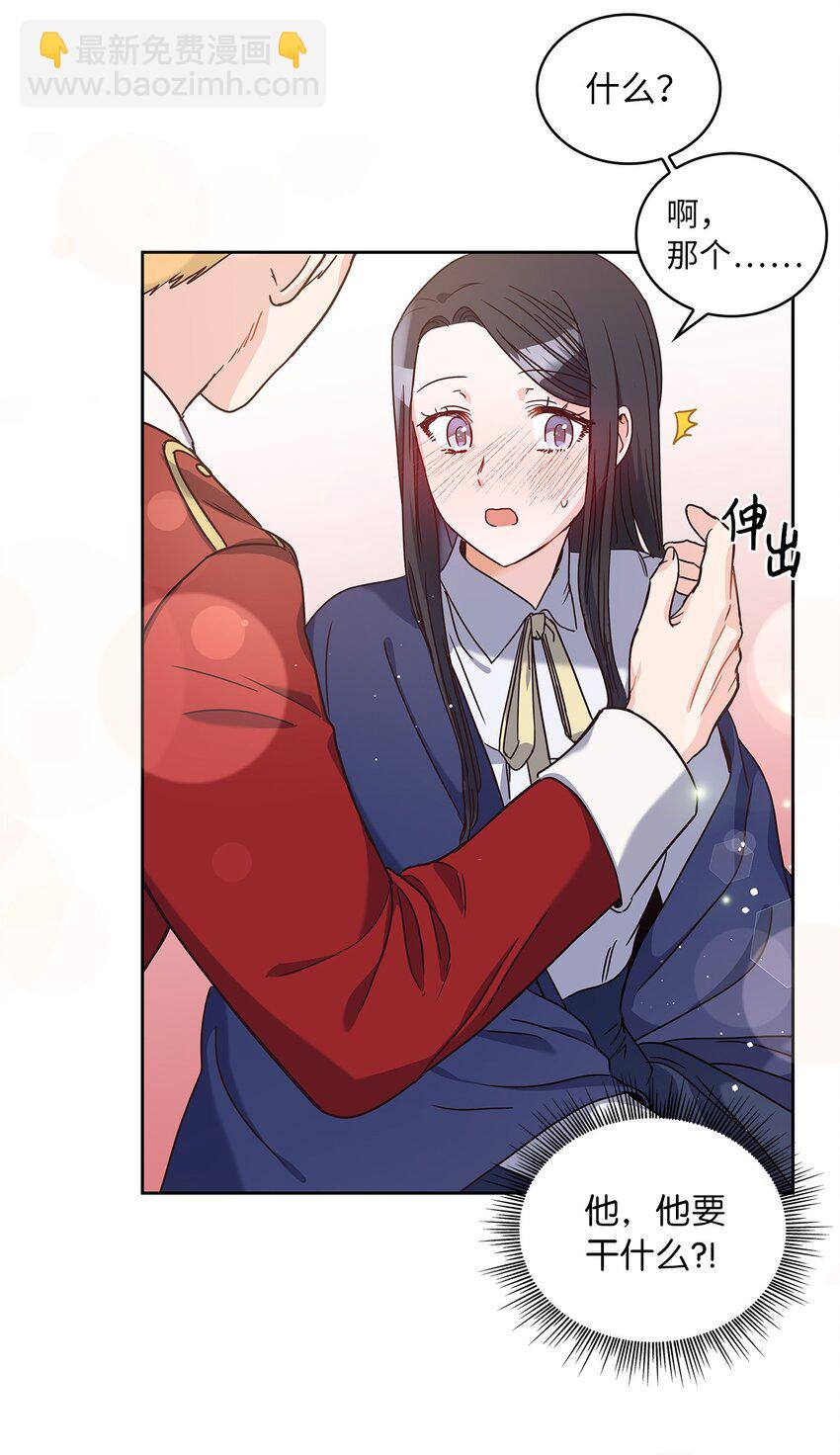 03 我们结婚吧(1/2)-第4话