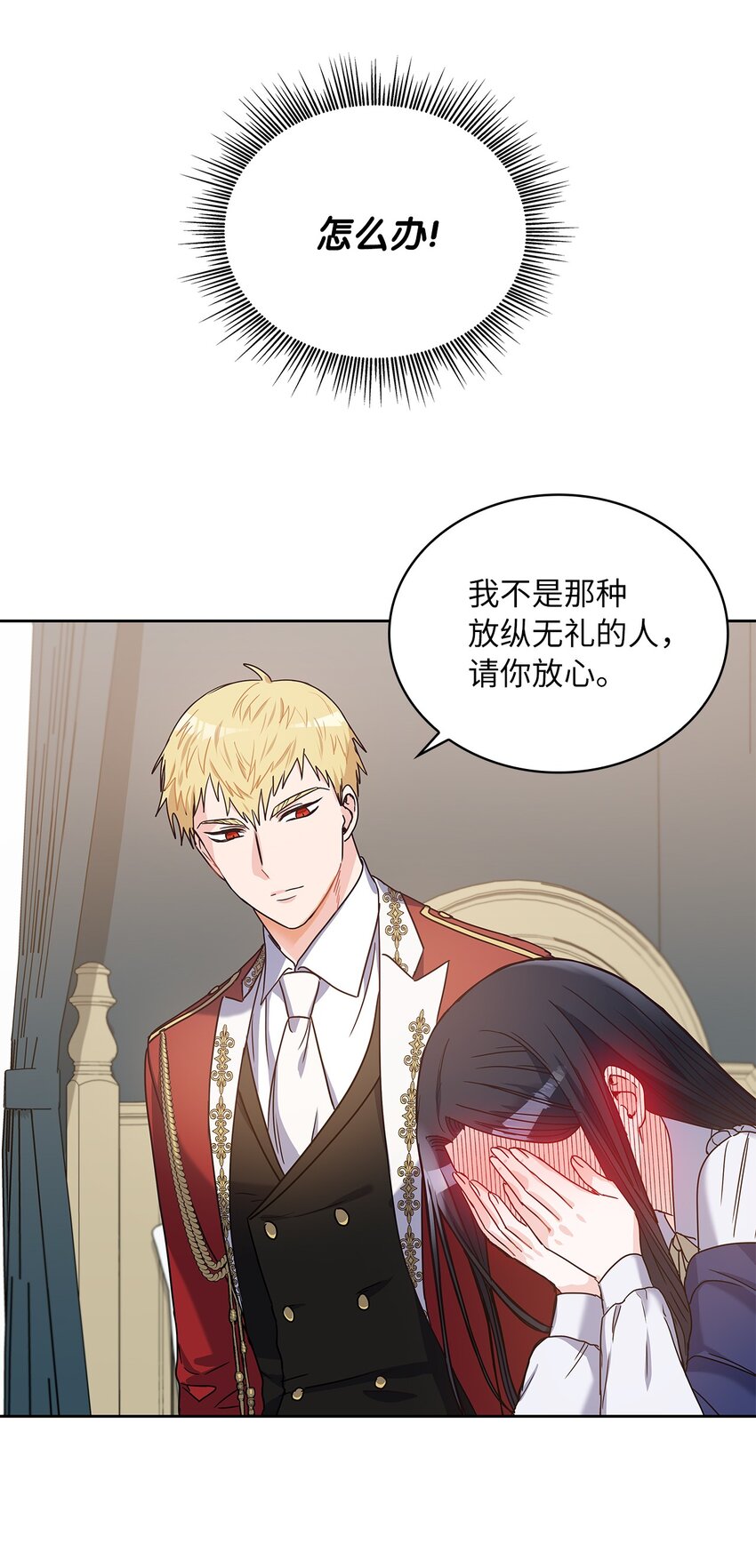 03 我们结婚吧(1/2)-第4话