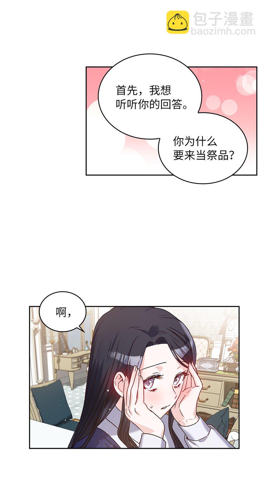 03 我们结婚吧(1/2)-第4话