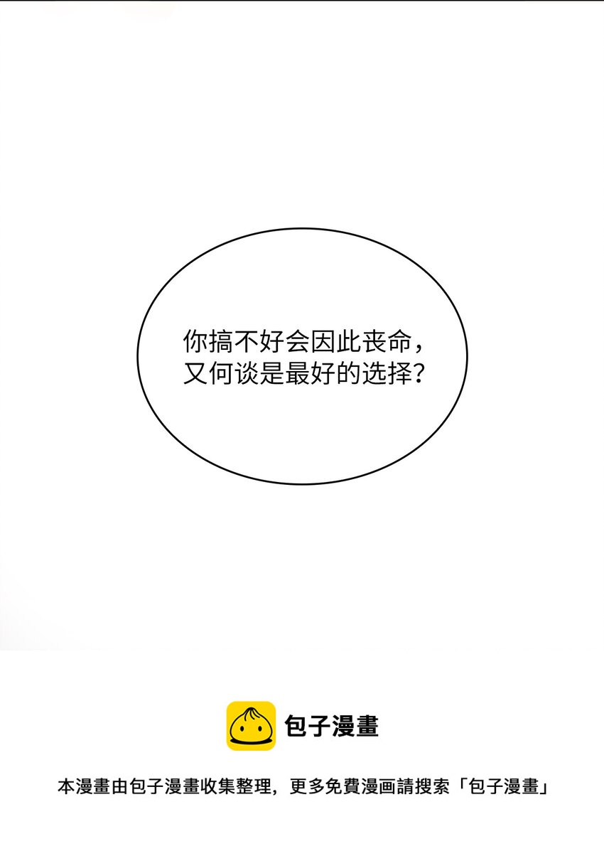 03 我们结婚吧(1/2)-第4话