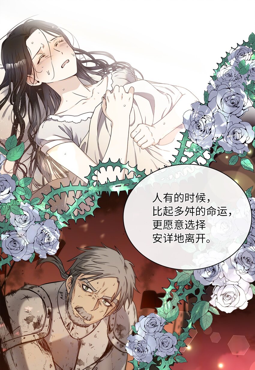 神殿貢女要從神女手裡搶男人？ - 03 我們結婚吧(1/2) - 6