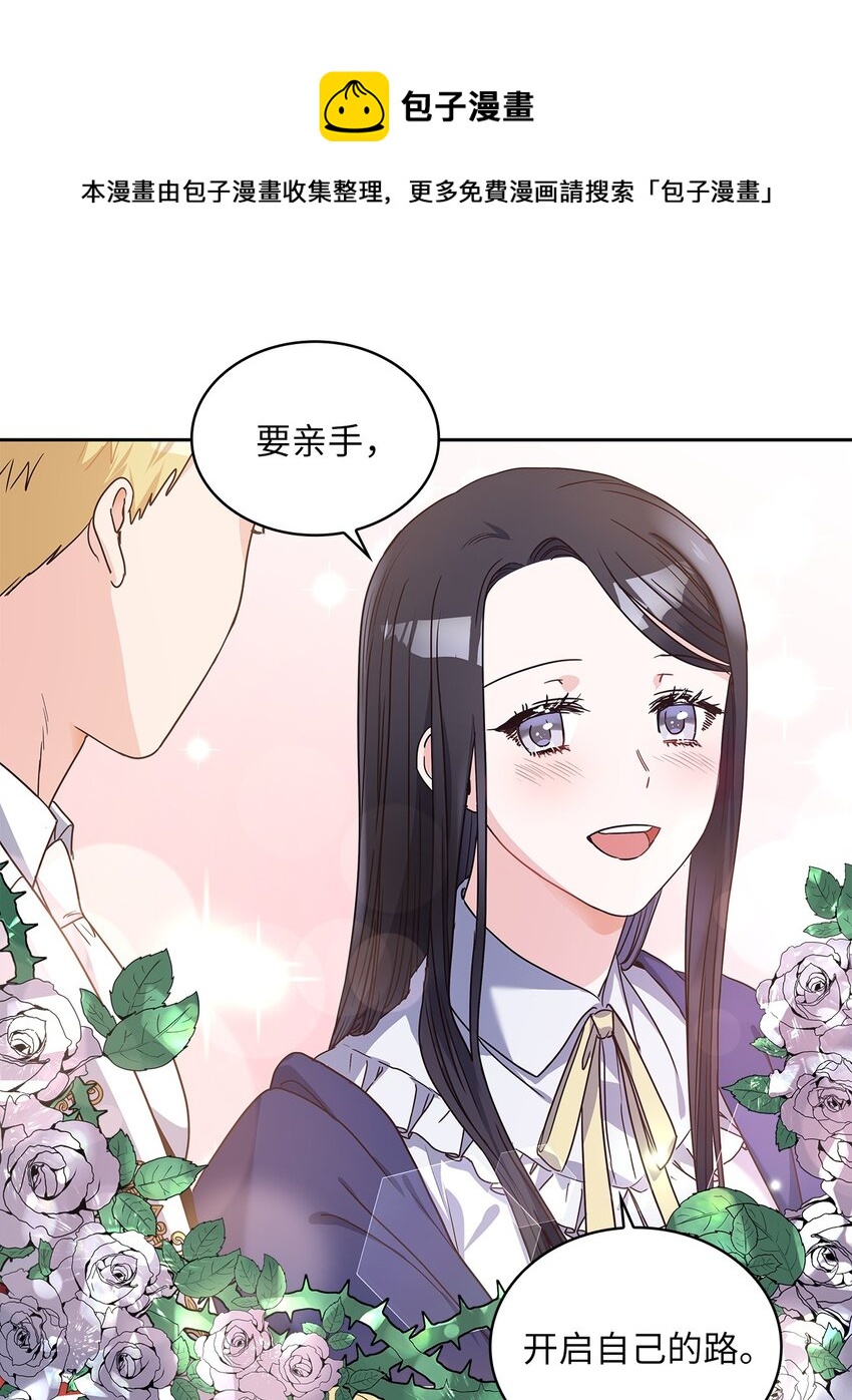 03 我们结婚吧(1/2)-第4话