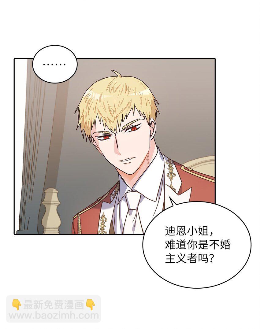 03 我们结婚吧(1/2)-第4话