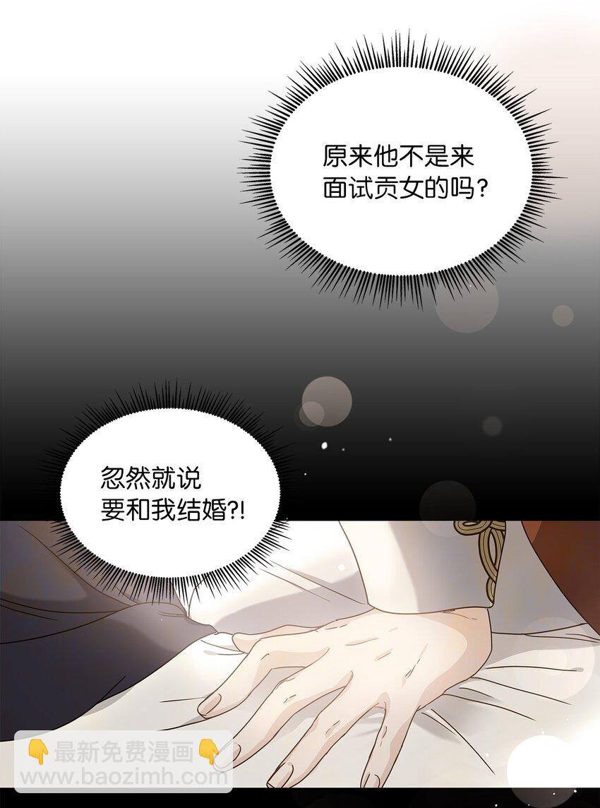 03 我们结婚吧(1/2)-第4话