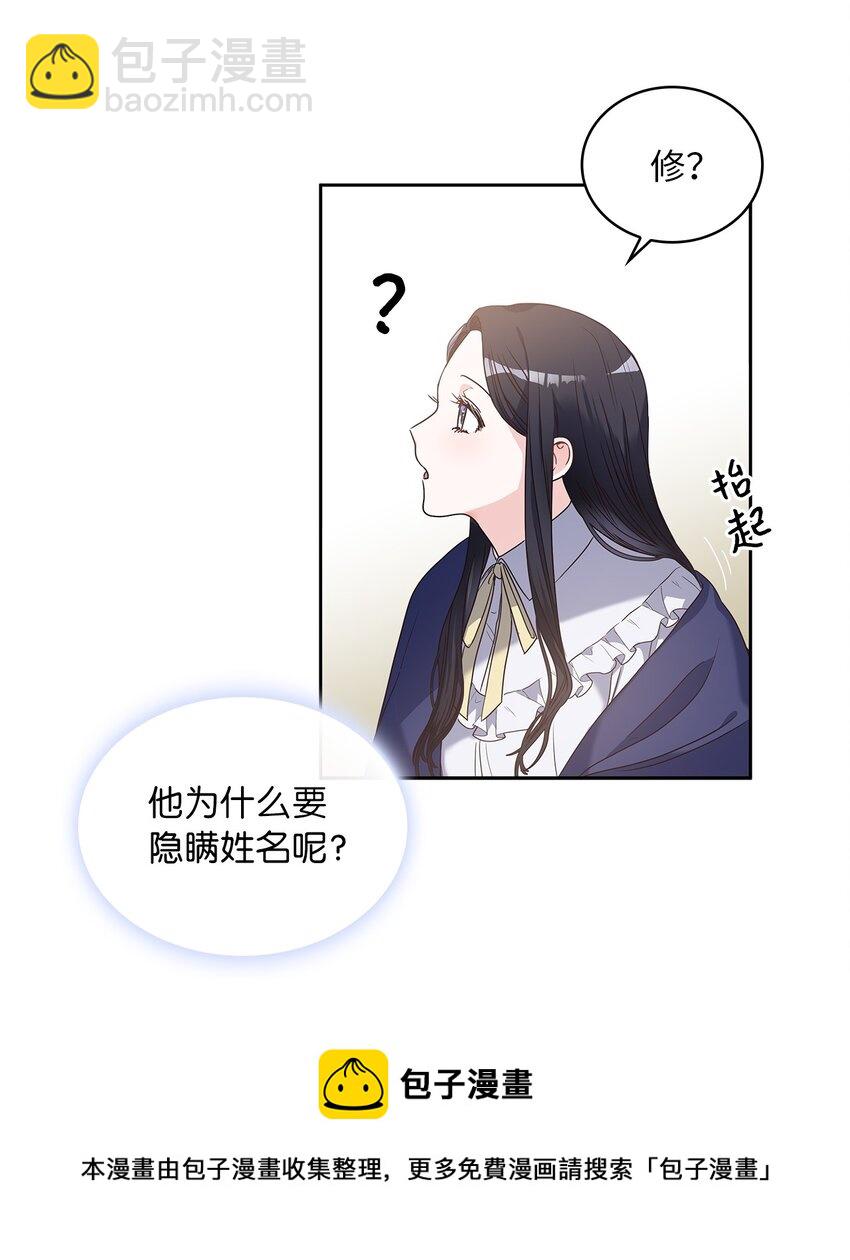 03 我们结婚吧(1/2)-第4话