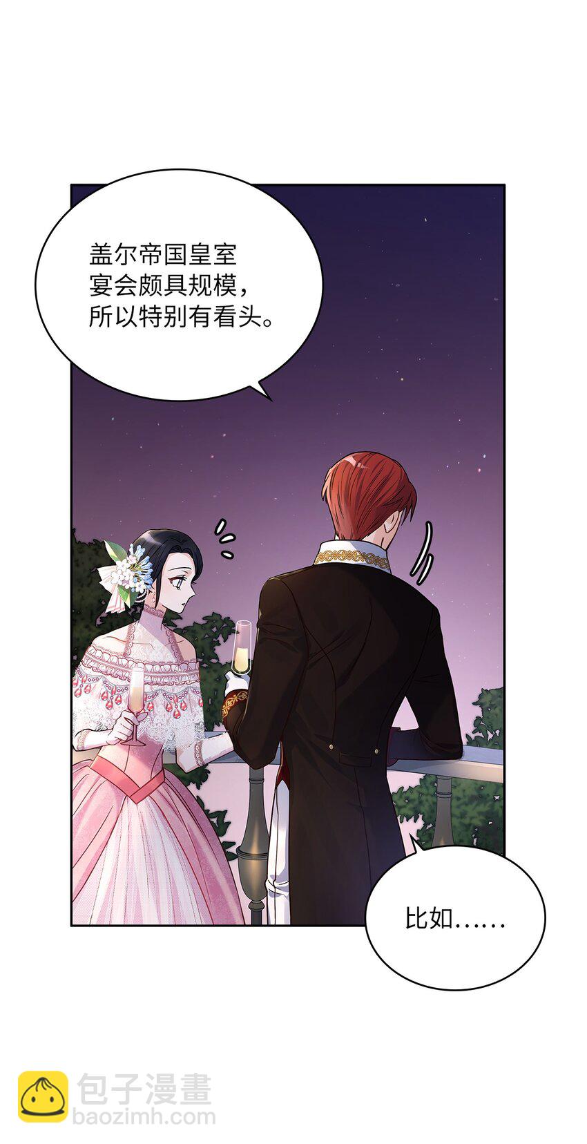 31 宠妻脑回路(1/2)-第32话