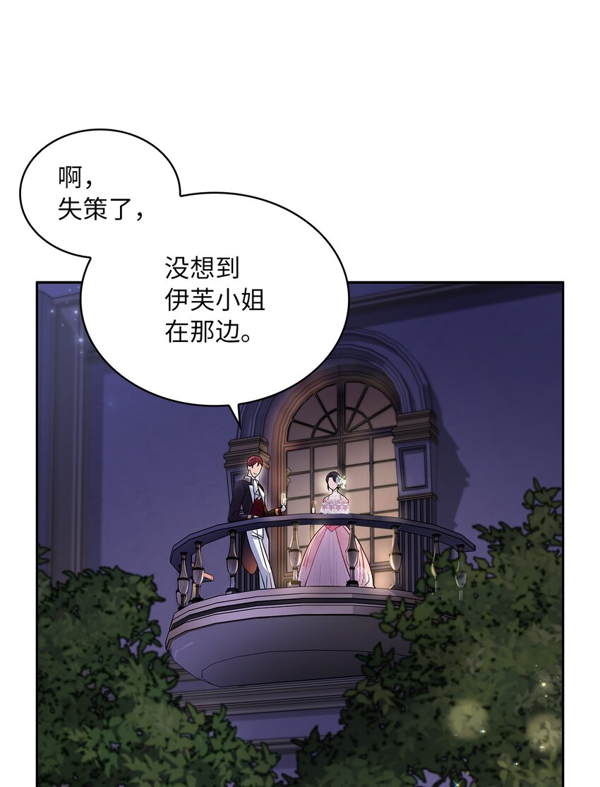 31 宠妻脑回路(1/2)-第32话