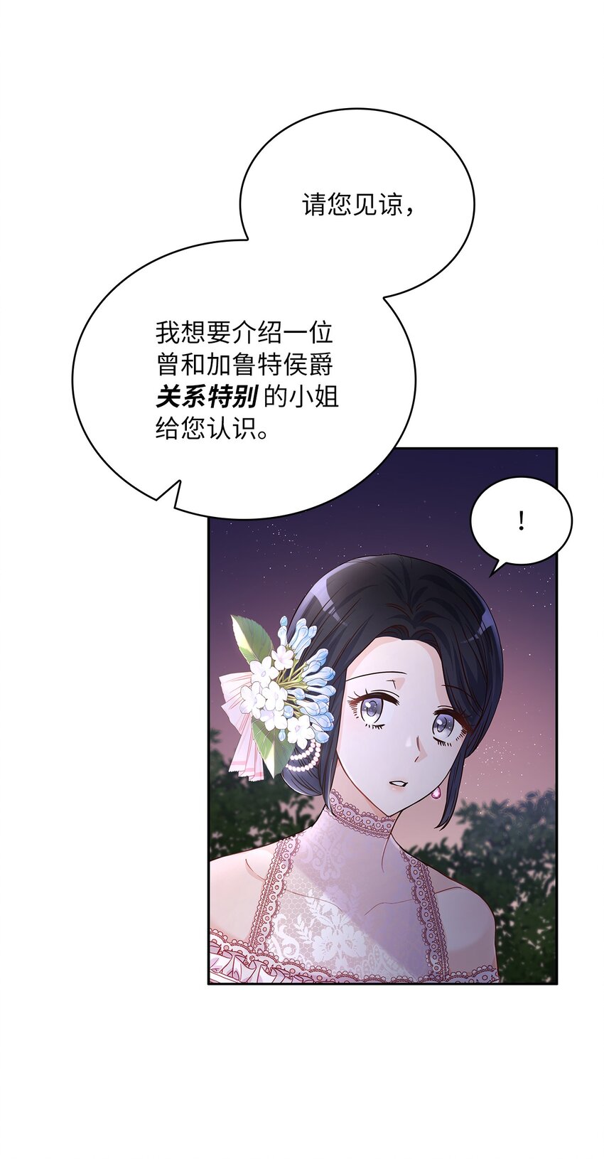 31 宠妻脑回路(1/2)-第32话