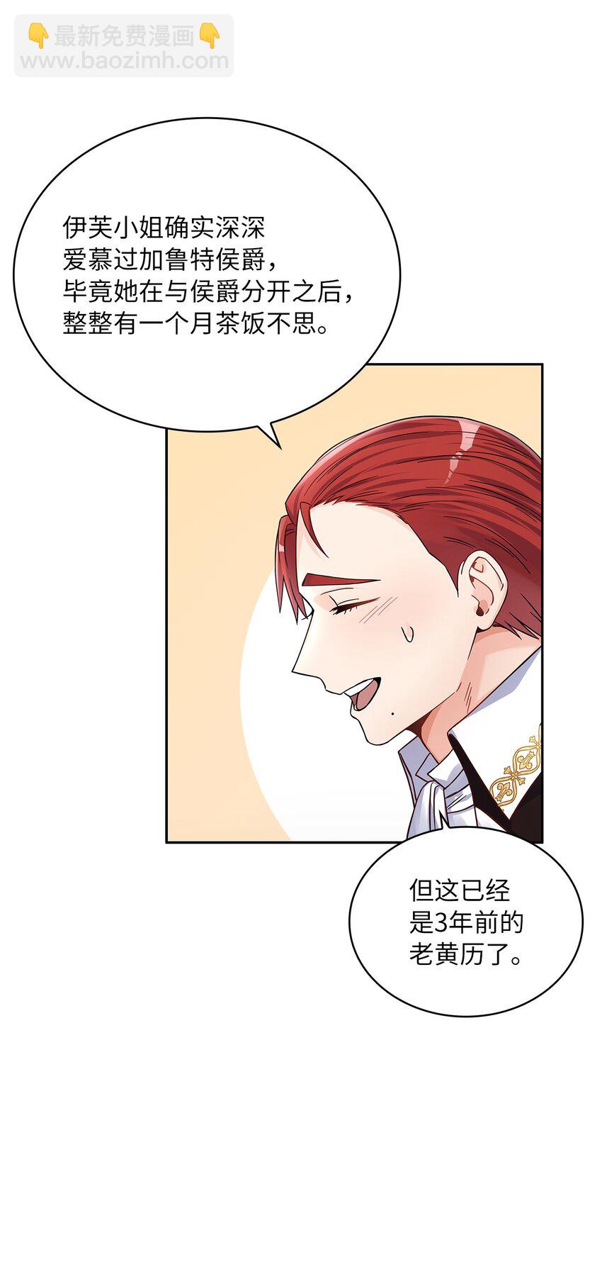 31 宠妻脑回路(1/2)-第32话