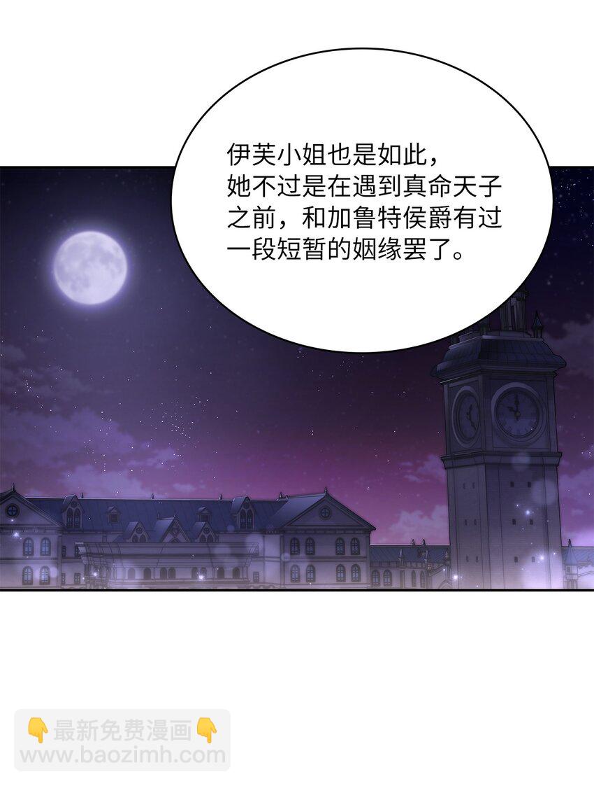 31 宠妻脑回路(1/2)-第32话