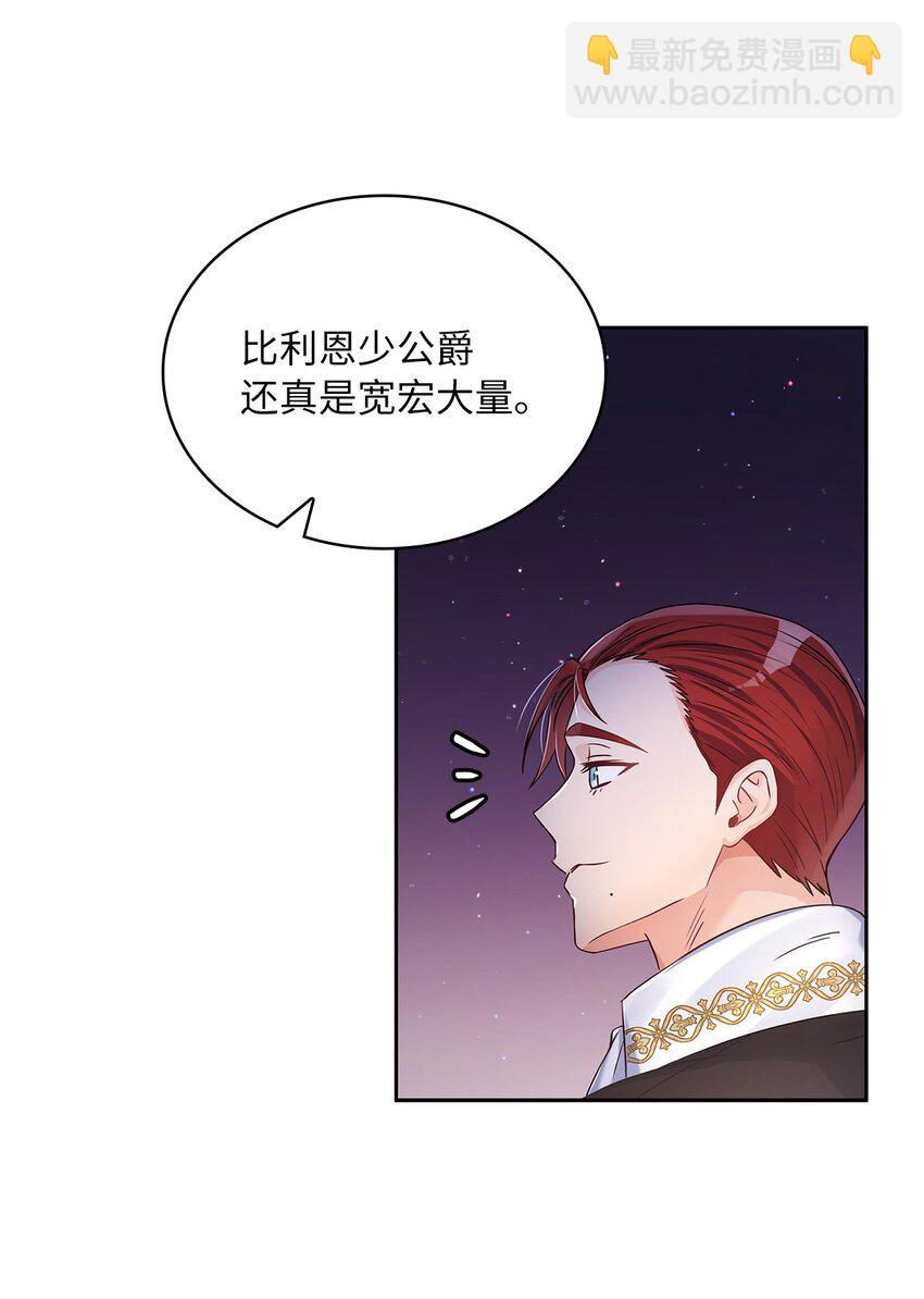 31 宠妻脑回路(1/2)-第32话