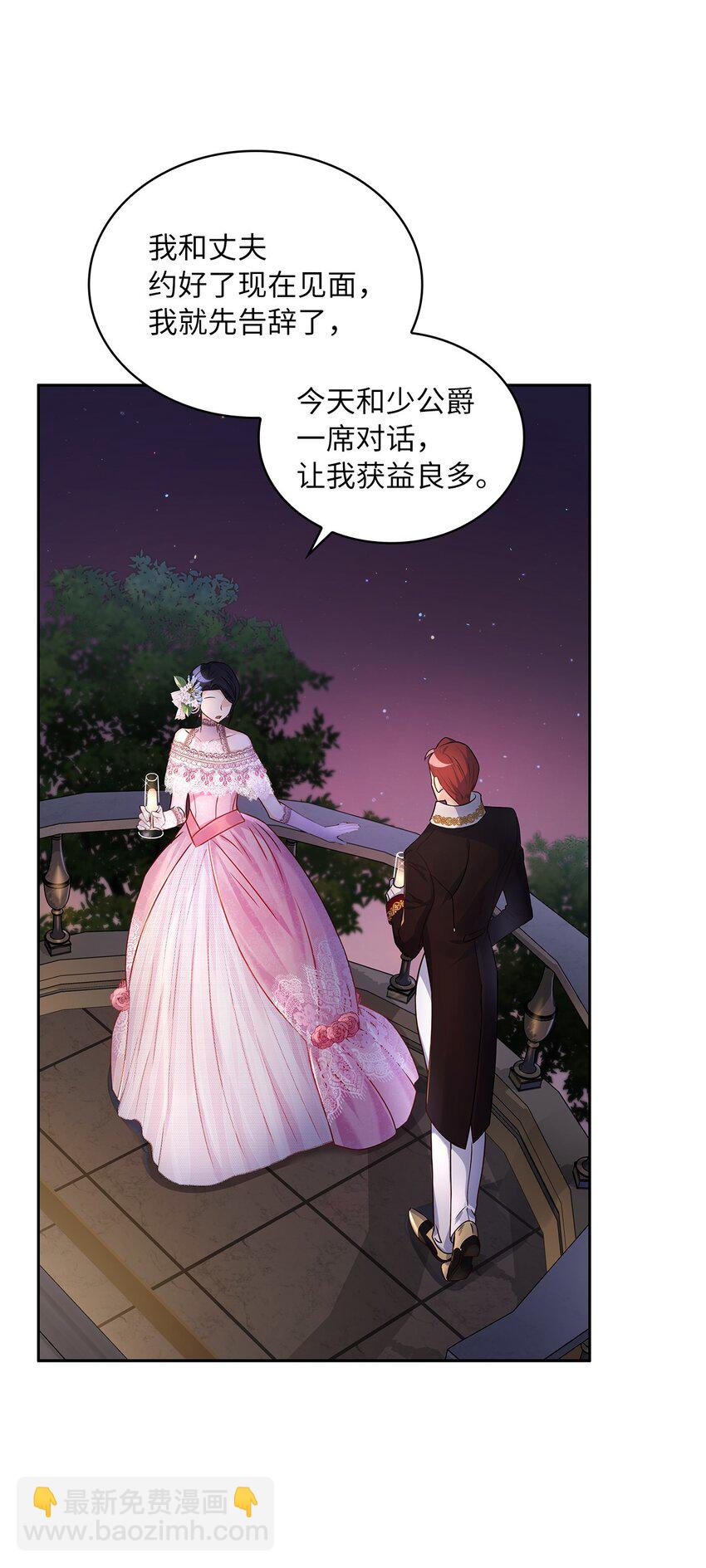 31 宠妻脑回路(1/2)-第32话