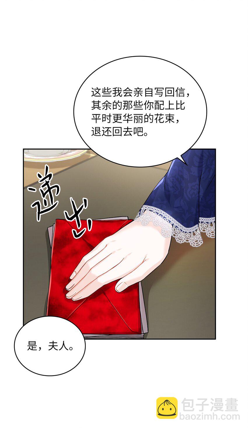 31 宠妻脑回路(1/2)-第32话