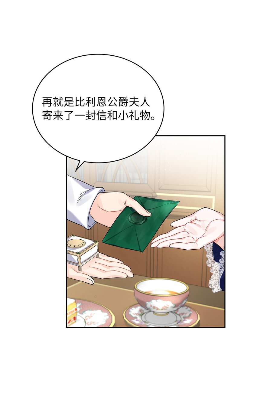 31 宠妻脑回路(1/2)-第32话