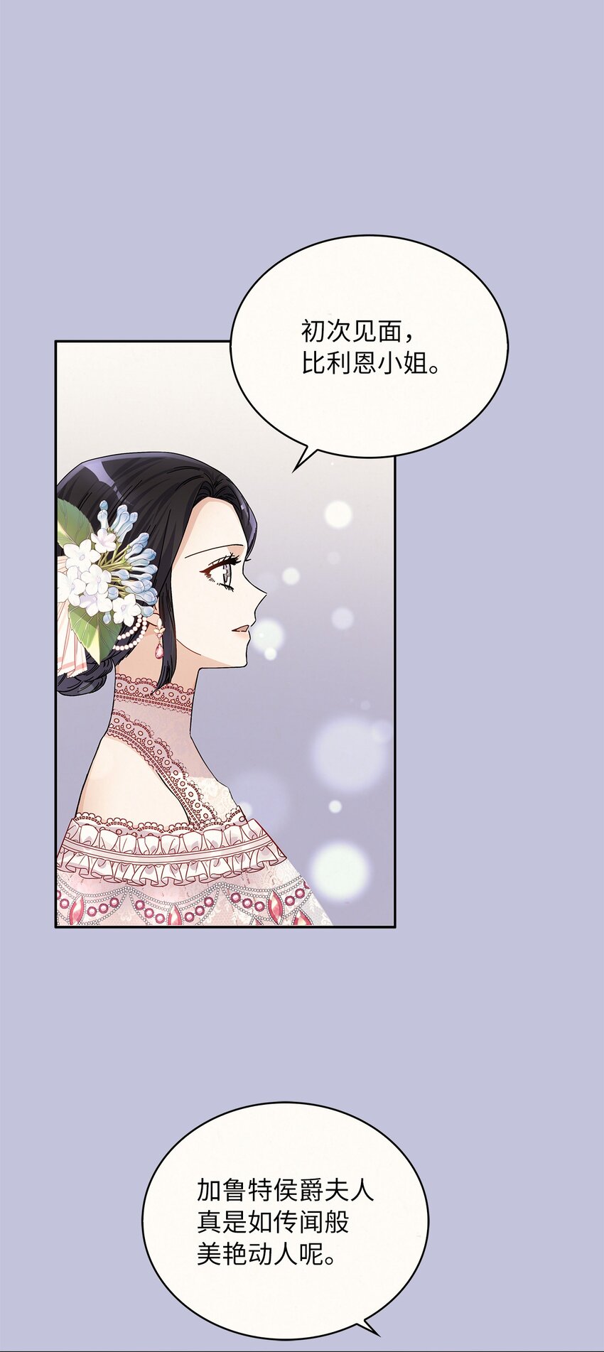 31 宠妻脑回路(1/2)-第32话