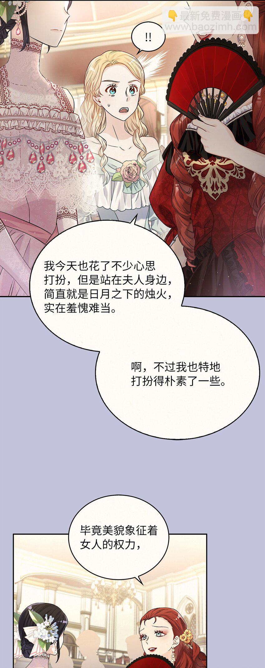 31 宠妻脑回路(1/2)-第32话