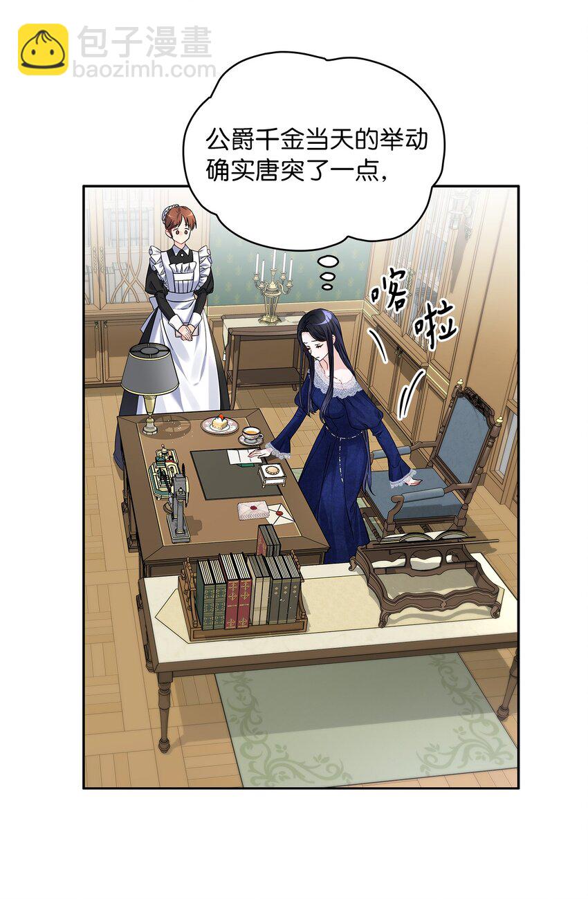 31 宠妻脑回路(1/2)-第32话